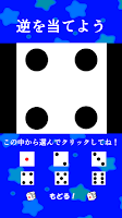 さいころ、わかるかな？ captura de pantalla 2