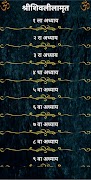 1 Schermata श्रीशिवलीलामृत