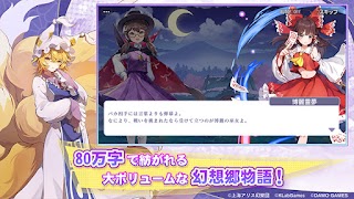 東方アルカディアレコード 截图 4