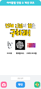 스캔 퀘스트 スクリーンショット 7