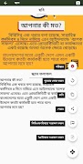 Image to Text OCR Bangla Scan اسکرین شاٹ 1