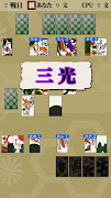 Hanafuda Koikoi Ekran Görüntüsü 3