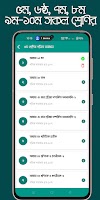 গণিত গাইড‍ ২০২৫ - সকল শ্রেণি screenshot 3