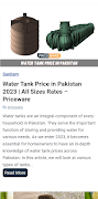 Priceware 스크린샷 4