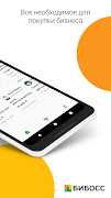 Готовый бизнес. Бизнес на прод 스크린샷 2