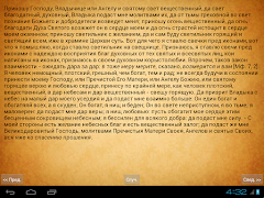 Моя жизнь во Христе screenshot 6