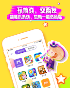 終極對戰小遊戲 - 最熱門休閑遊戲交友社區 -  鬥獸棋黃金 截圖 5