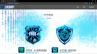 暴雪VPN：无需注册，永不失联 স্ক্রিনশট 3