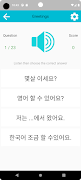 Speak Korean スクリーンショット 4