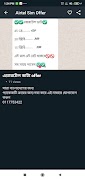 BD SIM Recharge Offer تصوير الشاشة 5