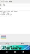 インデックス付メモ帳 screenshot 1