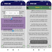 কালামে রেজা ও নারায়ে রেসালাতের screenshot 4