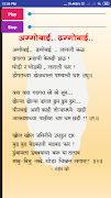Karaoke Marathi Poems Class 1 ảnh chụp màn hình 4
