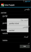 Urdu Punjabi Dictionary screenshot 5
