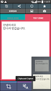 Scanner texte coréen (OCR) capture d'écran 4