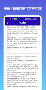 6 Schermata Class 7 Social Science Notes