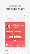 롯데렌터카 비즈카 স্ক্রিনশট 7