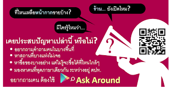 AskAround - ask question / cha Screenshot 1
