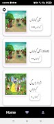 Urdu Story Screenshot 2
