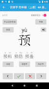 3 Schermata 新加坡小学华文字卡 Chinese Flashcard