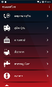 รวมเบอร์โทร - เบอร์ฉุกเฉิน 海报