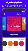 تلویزیون و ماهواره آنلاین syot layar 1