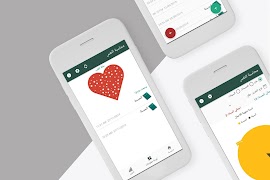 محاسبة النفس 스크린샷 1