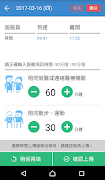 HOCA智慧居服管理系統 स्क्रीनशॉट 4