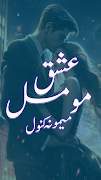 Ishq E Momal Romantic Novel постер