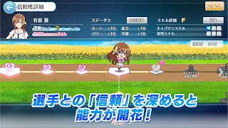 八月のシンデレラナイン Screenshot 6