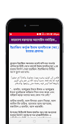 কারবালা ময়দানের আলোচিত মর্মান্তিক ঘটনা screenshot 7