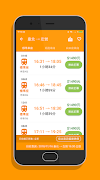برنامه‌نما 高鐵訂票通 - 高鐵時刻表搶票快手 عکس از صفحه