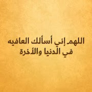 صور دينية - أدعية مستجابة Screenshot 2