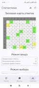 Multiplication table capture d'écran 1