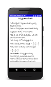 Arithmetic in Telugu स्क्रीनशॉट 1