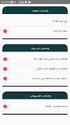 أذكار حصن المسلم Screenshot 6