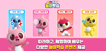 미니팡랜드 স্ক্রিনশট 6