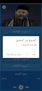 حسن صالح بدون نت - قران كامل تصوير الشاشة 4