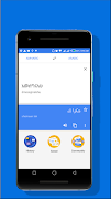 Amharic Arabic Translator ከአማር imagem de tela 4