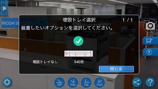 RICOH AR screenshot 2