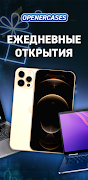 OpenerCases - открывай кейсы скриншот 1