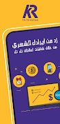 reklam اسکرین شاٹ 4
