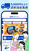 タカラトミーモール -公式ショッピングサイト capture d'écran 1