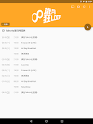 4 Schermata 講台 Talkonly 直播