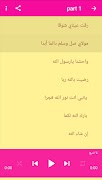 اناشيد ماهر زين 스크린샷 3