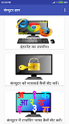 All About Computer 截圖 7