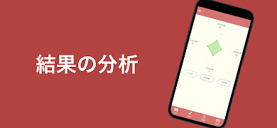 技術士 適性科目 過去問集 | 技術士試験の対策アプリ скриншот 5