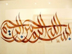 Best Arabic Calligraphy screenshot 4
