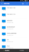 File Manager screenshot 2