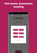 infinity Syllabus screenshot 1